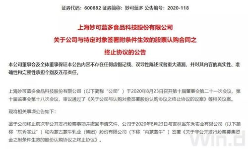 蒙牛戰略調整與妙可藍多股價跌停 奶酪行業的技術推廣與市場變局