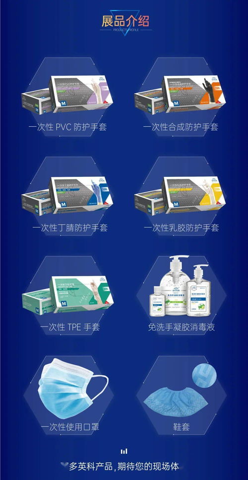 英科醫(yī)療邀您共赴2021深圳國(guó)際全觸與顯示展，共探日用品銷(xiāo)售新機(jī)遇