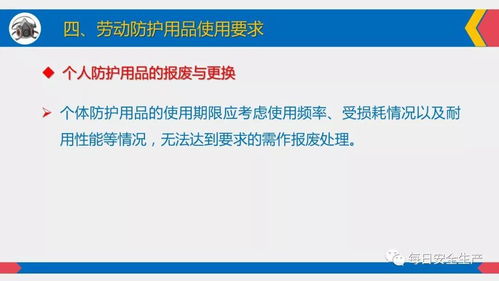 勞動(dòng)防護(hù)用品使用、佩戴、維護(hù)與配置標(biāo)準(zhǔn)全員必看指南